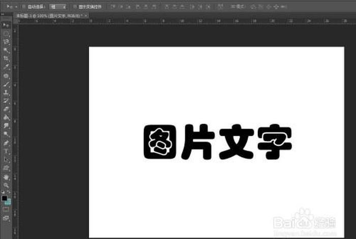ps证书改文字和原文字一样，怎么把字体p得一模一样