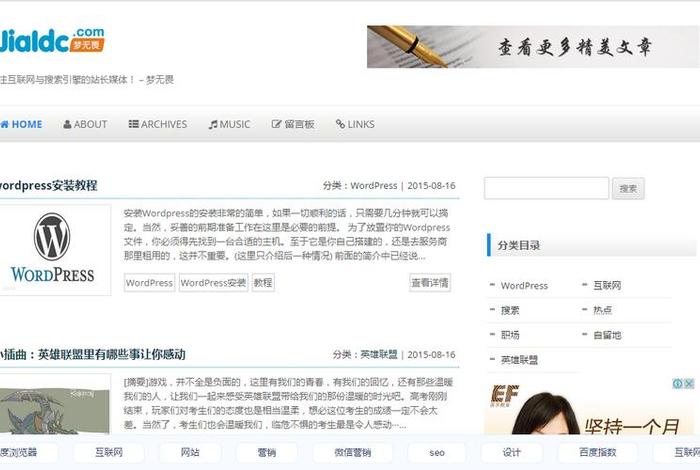 seo 网站排名 - seo专业网站