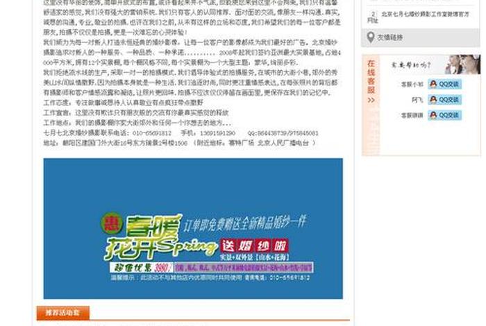 114黄页官网 黄页号码查询