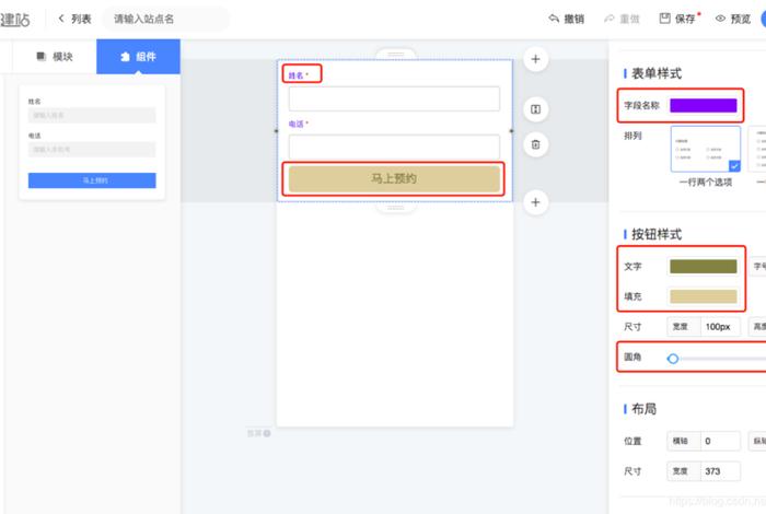 橙子建站落地页制作 落地页生成系统