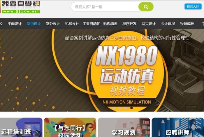 51自学网官网入口官网网页版，五一自学网