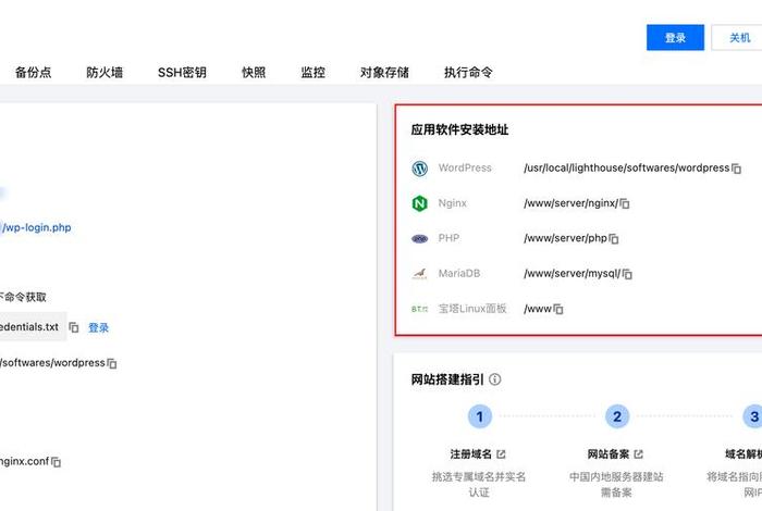 wordpress服务器配置要求、wordpress建网站详细教程