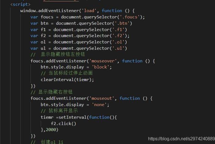html自动切换轮播代码；HTML轮播图