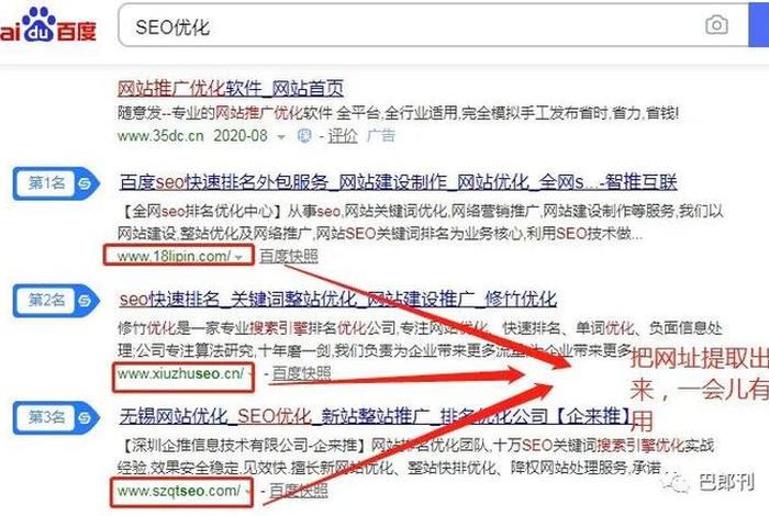 seo关键词快速排名怎么排、seo关键词快速排名怎么排的