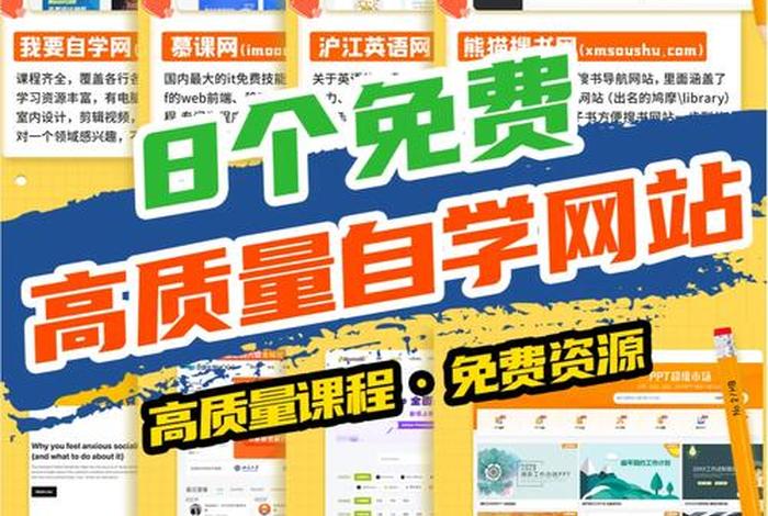oeasy免费自学网站；doyoudo自学网