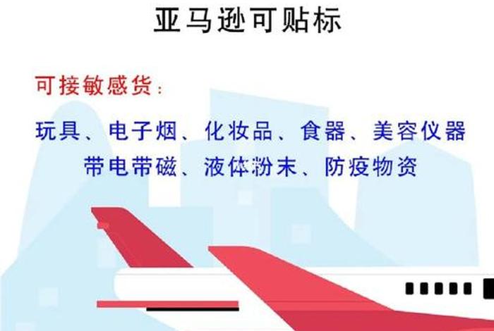 amazon欧洲站和日本站；日本专线fba
