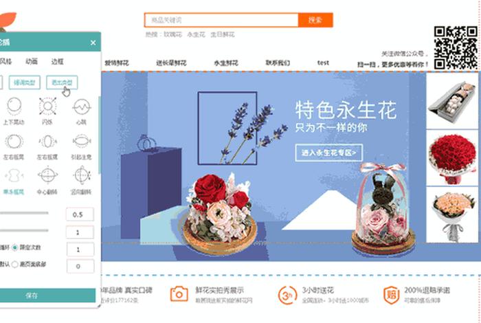 html网页制作动态效果怎么做 - html5页面动态效果