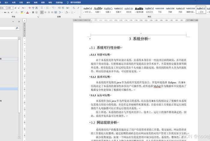 java全套成品、java成品网站