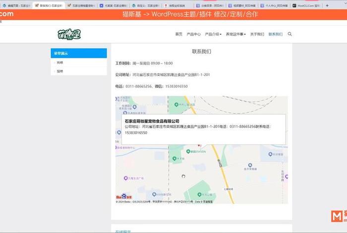 wordpress使用教程，WordPress最新版本下载