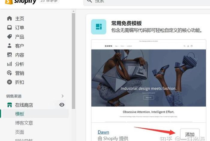 shopify建站公司有哪些；shopify建站教学视频