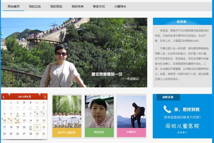 dw自我介绍网页制作步骤 dw网页设计模板网站
