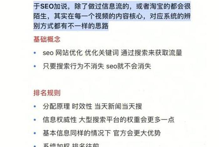 SEO公司优化网站套路、骗术套路
