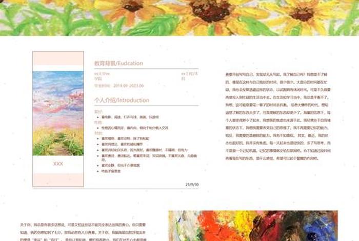 html大一期末大作业，大学生html网页设计