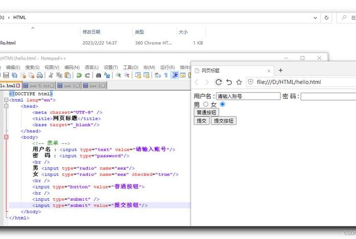 html完整表单代码 HTML页面网站模板免费下载