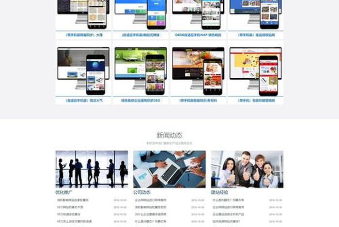 高端企业网站建站程序 - 高端企业网站建设