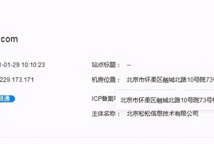 seo查询 站长工具 seo站点查询