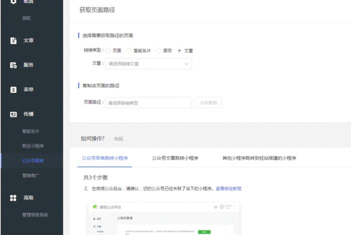 凡科建站小程序制作 - 凡科建站流程文字说明