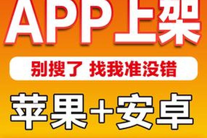app平台搭建需要多少钱 - 个人开发app可以上架吗