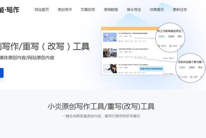 147seo改写软件 改写模式有什么用