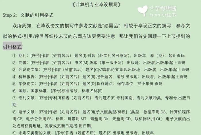 html网页制作参考文献最新 HTML毕设及论文
