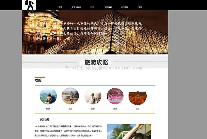 html5在线制作网站 - 免费的h5制作网站模板