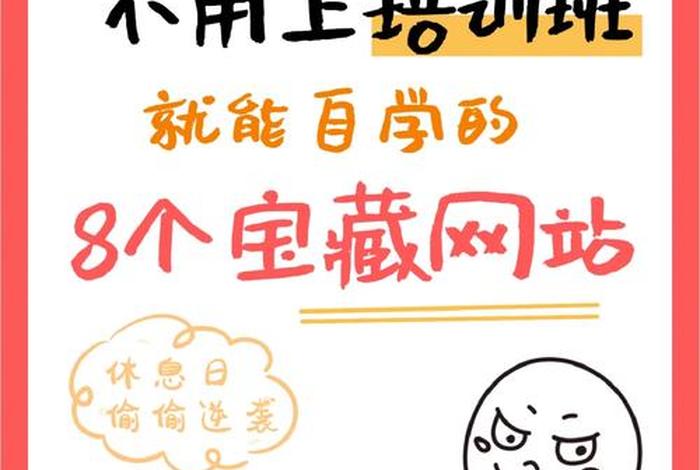 51自学网官方网站官网网页 - 51自学网官方网站下载