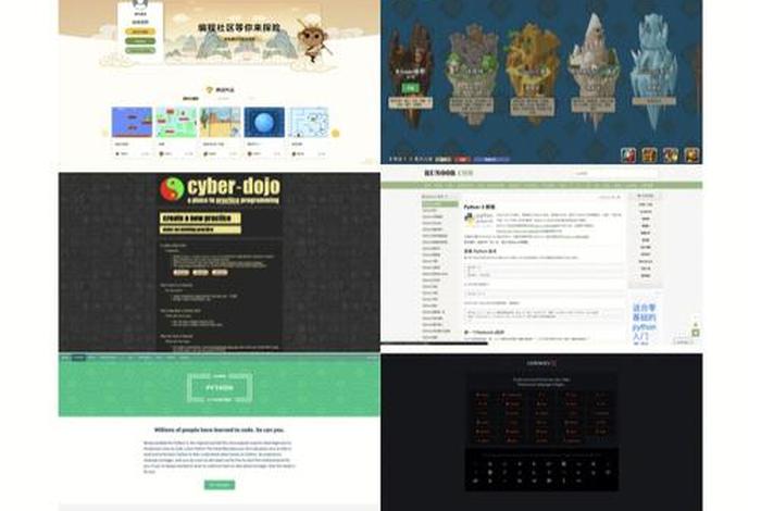 python在线网站；python浏览网站