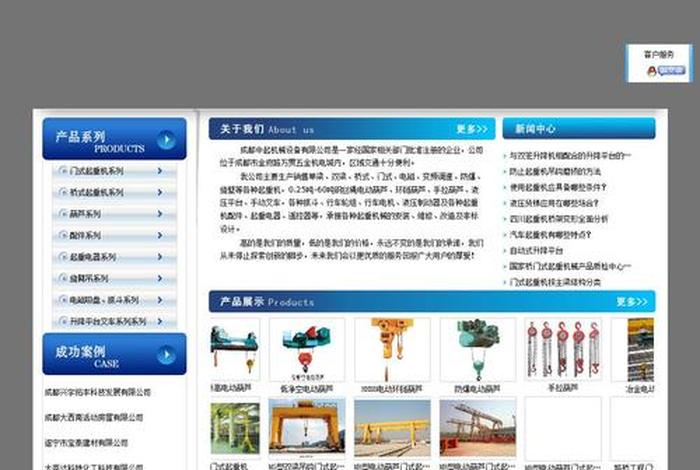 成都公司网站制作公司、成都公司网站制作公司有哪些