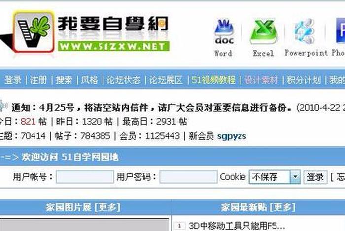 51自学网免费 我要自学网视频教程免费下载