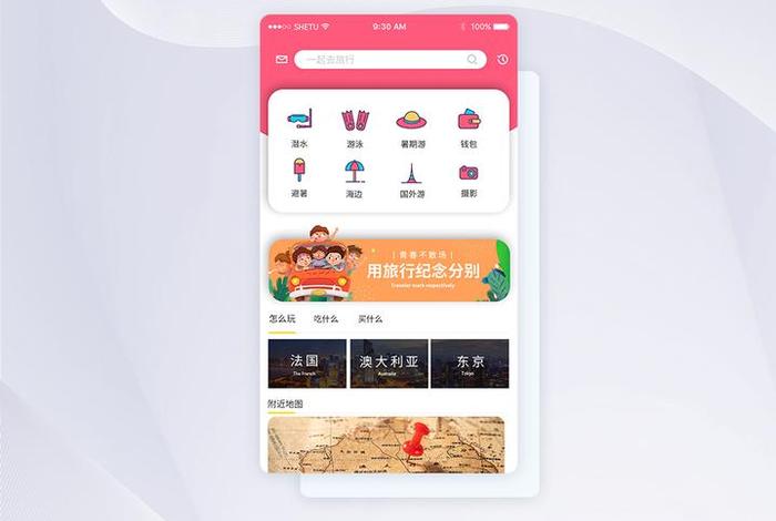 app制作模板免费下载，免费素材库app图片