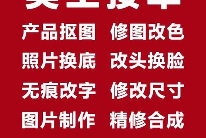 ps教程自学网 ps接单5元一张图