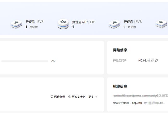 wordpress建网站教程 - WordPress最新版本下载