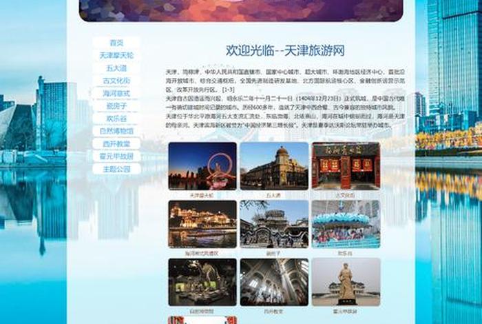 dw网页设计模板网站下载 - 提供免费html+css+js静态模板