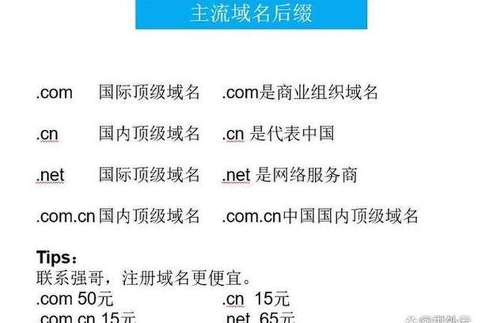 com域名和cn域名、日本域名注册网站