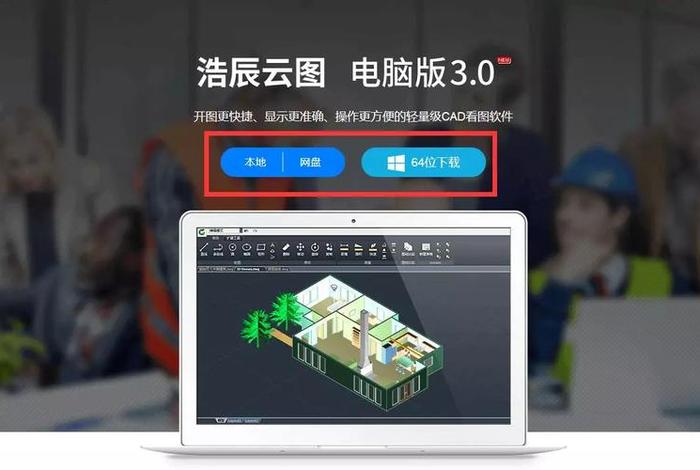 cad自学网，cad电脑版下载与安装教程