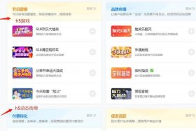 h5页面制作平台有哪些，五个H5制作网站