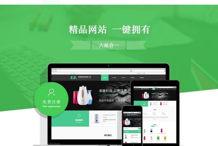 360建站模板 网页设计制作网站模板图片