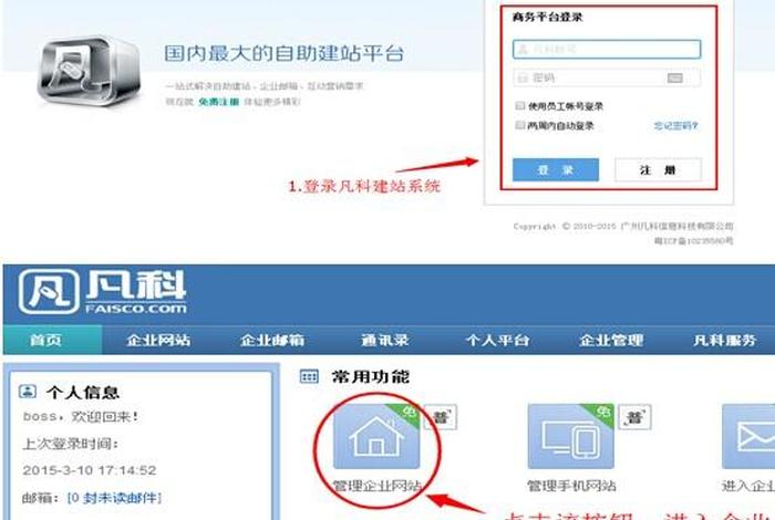凡科建站建好网站怎么弄网址 凡科建站流程