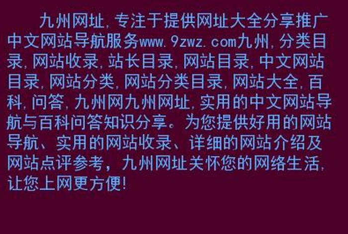 SEO网站推广 - 十大免费网站推广