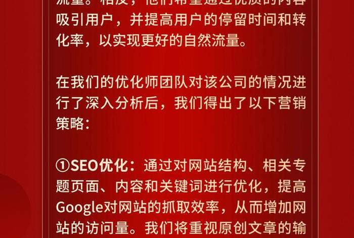 seo案例分析的书 - seo经典案例