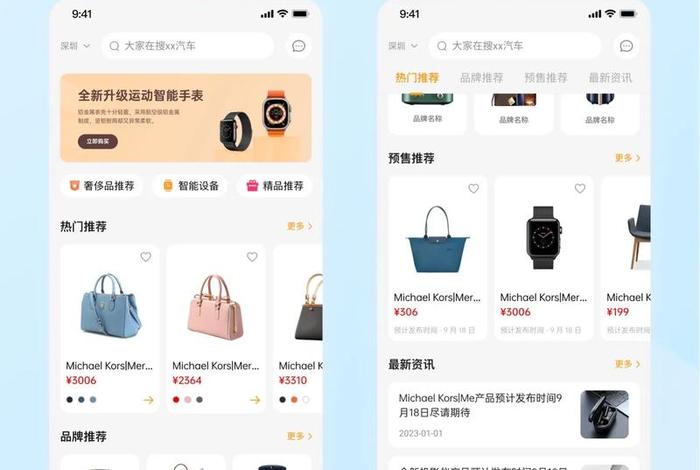 ui设计网站素材 免费ui界面模板