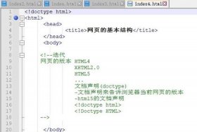 html入门基础教学、html5零基础入门教程