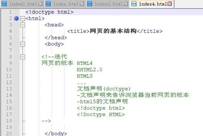 html入门基础教学、html5零基础入门教程