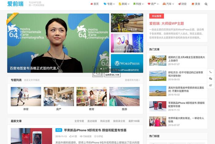 wordpress教程哪本好 - wordpress最好用的主题