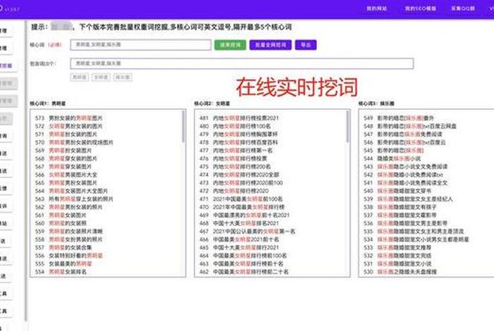 seo博客资源推广软件、seo博客网站