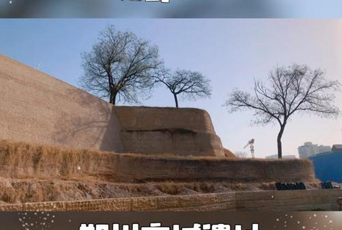 3600年前的商城遗址；商城遗址在哪