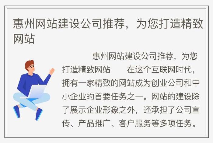 便宜网站建设公司（好的网站建设公司推荐）