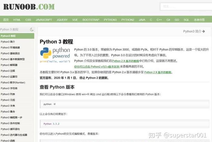 python网站免费；php成品网站下载