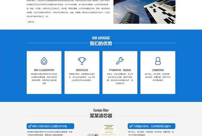 web制作网页教程 - 网页设计制作网站模板