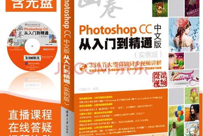 ps教程自学网软件、ps自学教程网免费视频